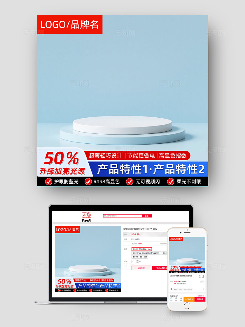 蓝色现代背景电子家居产品详情页电商主图