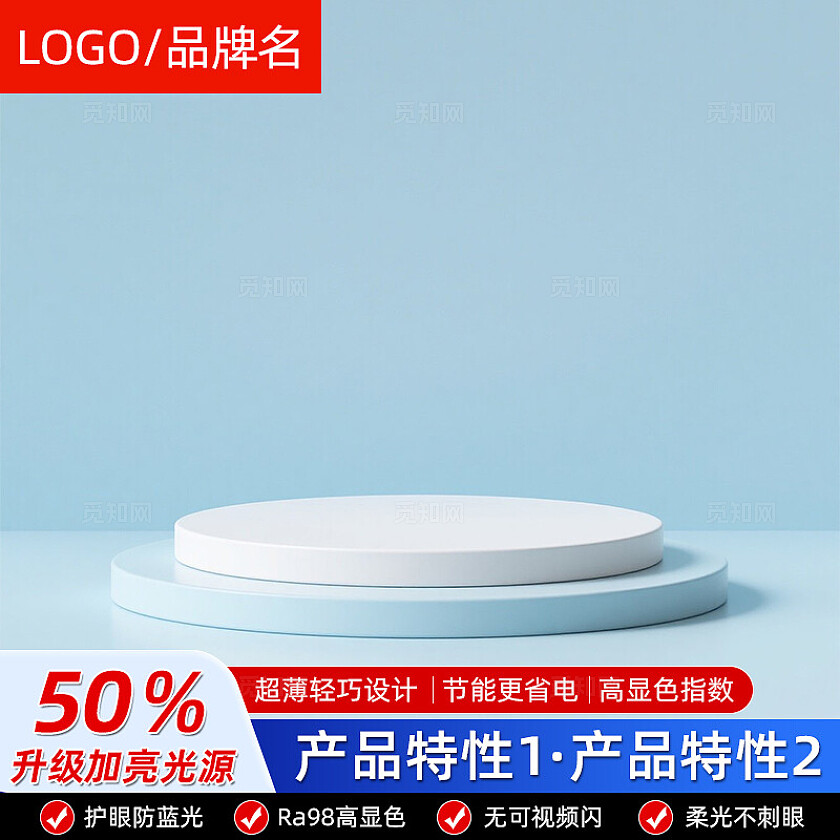 蓝色现代背景电子家居产品详情页电商主图