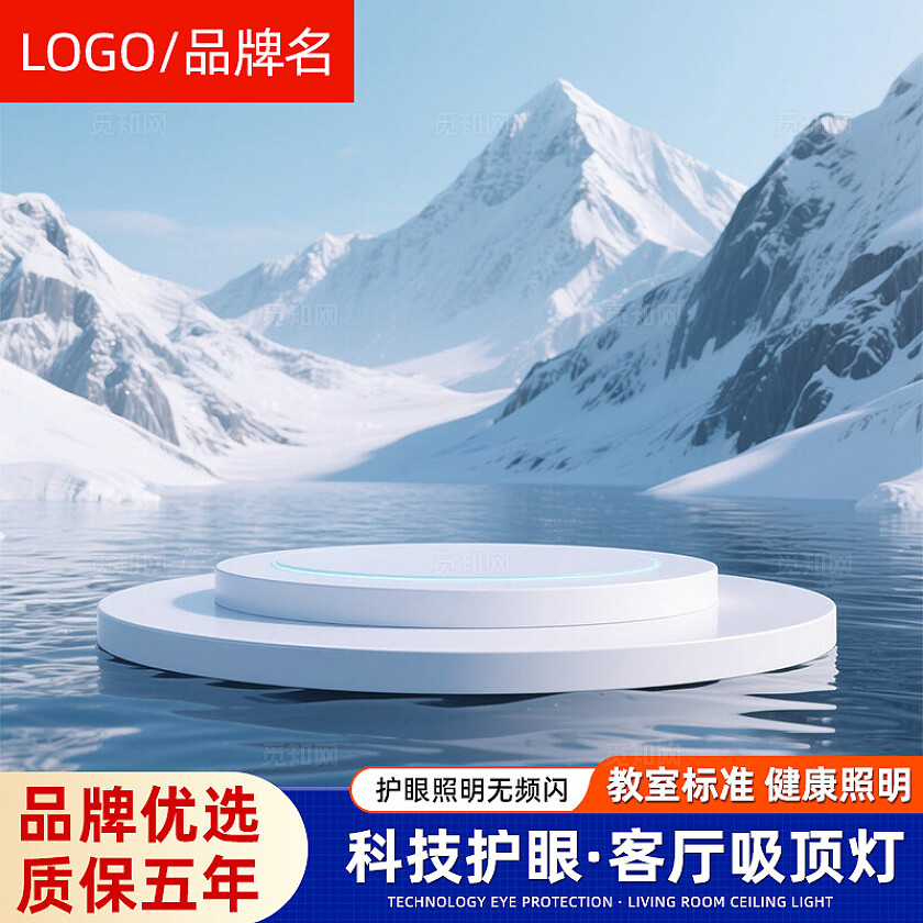 蓝色现代山脉天空背景电子家居产品详情页电商主图