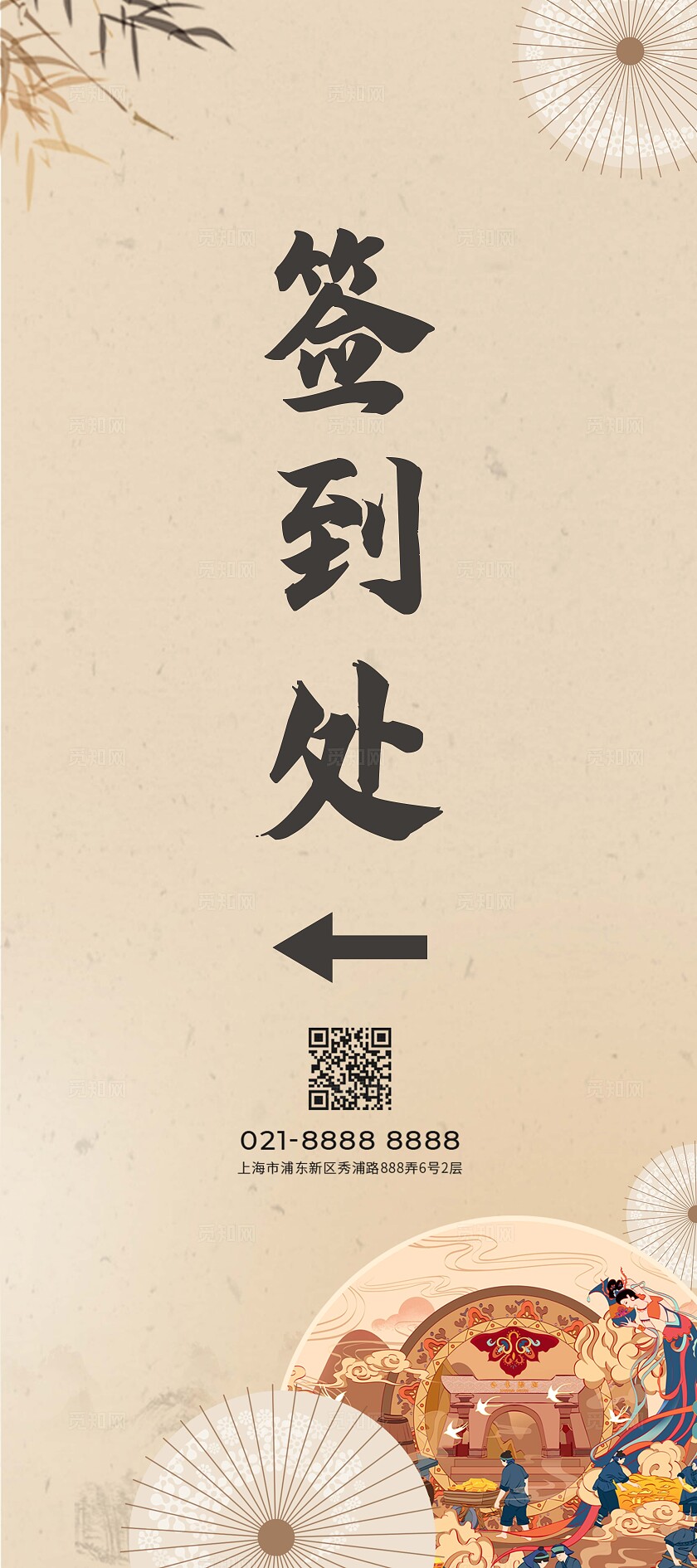 复古中国风非遗文化传承kv活动展板设计常规