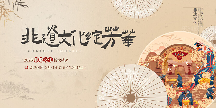 复古中国风非遗文化传承kv活动展板设计常规