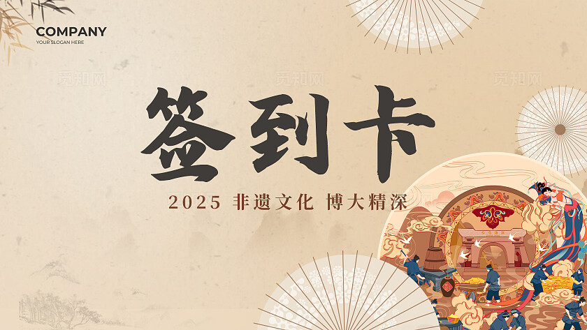 复古中国风非遗文化传承kv活动展板设计常规