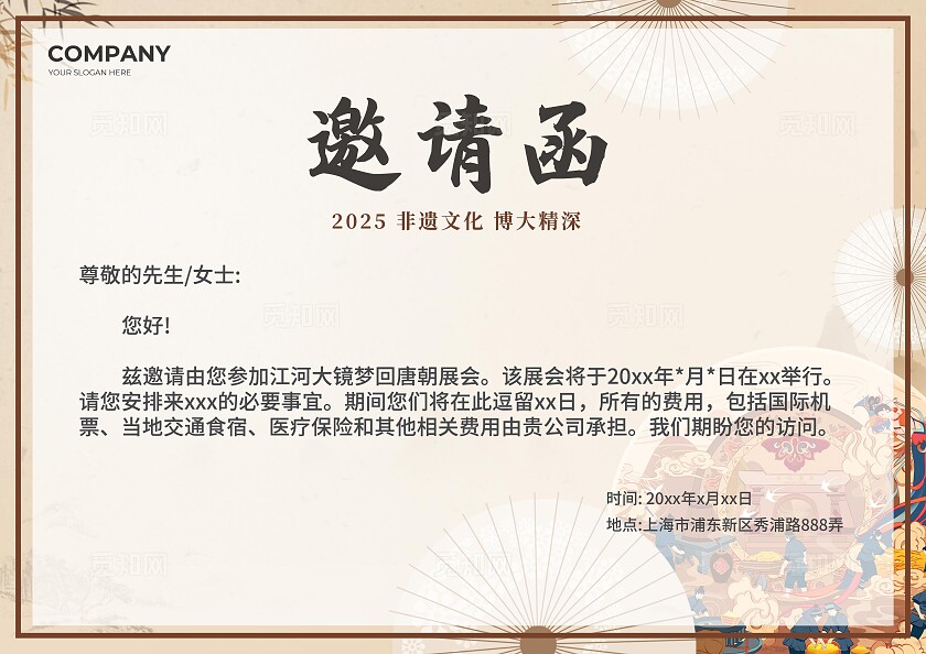 复古中国风非遗文化传承kv活动展板设计常规