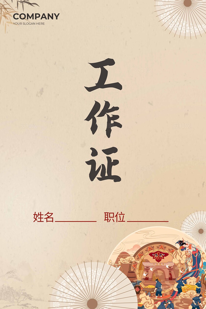 复古中国风非遗文化传承kv活动展板设计常规