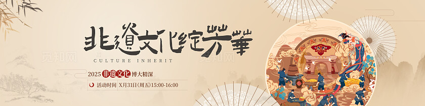 复古中国风非遗文化传承kv活动展板设计常规