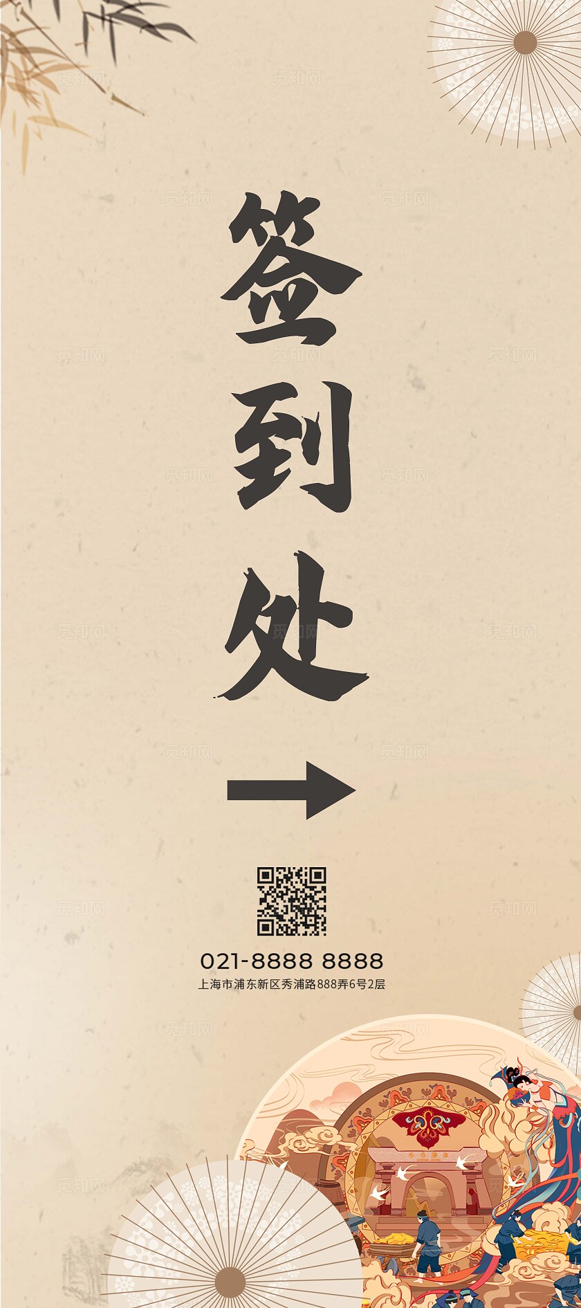 复古中国风非遗文化传承kv活动展板设计常规