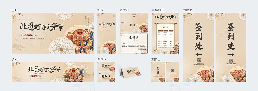 复古中国风非遗文化传承kv活动展板设计常规