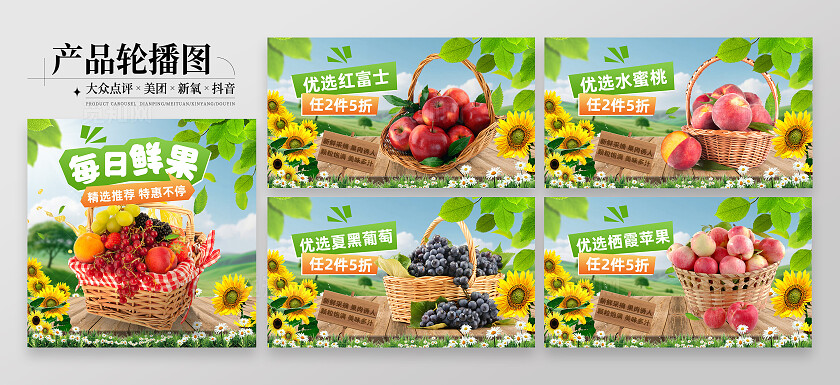 绿色渐变电商展台风每日鲜果大众点评轮播宣传banner水果