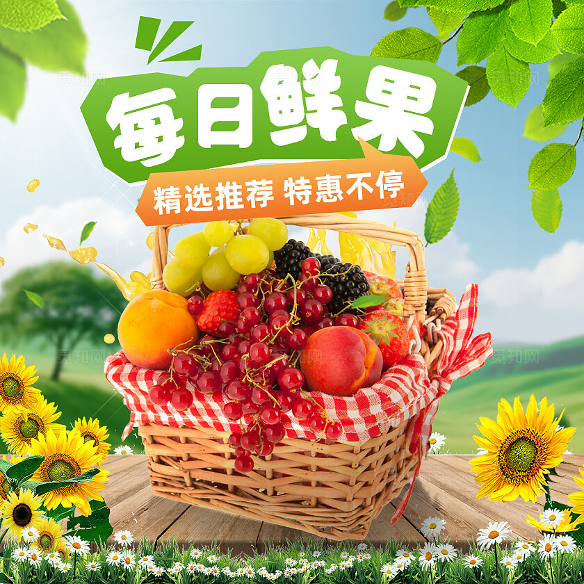 绿色渐变电商展台风每日鲜果大众点评轮播宣传banner水果