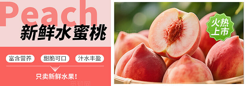多巴胺彩色实拍风水果大众点评电商轮播创意banner