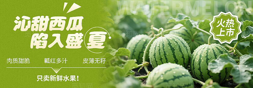 多巴胺彩色实拍风水果大众点评电商轮播创意banner