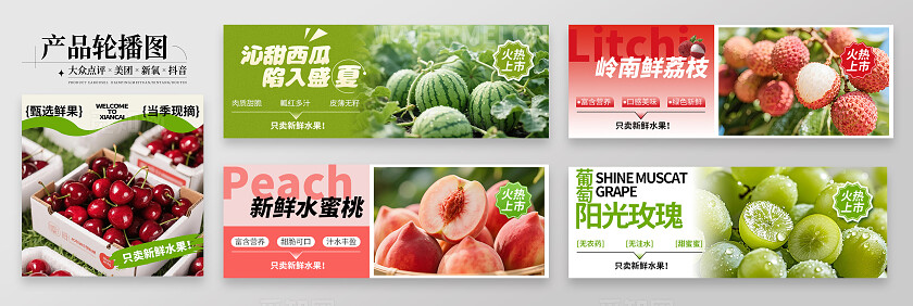 多巴胺彩色实拍风水果大众点评电商轮播创意banner