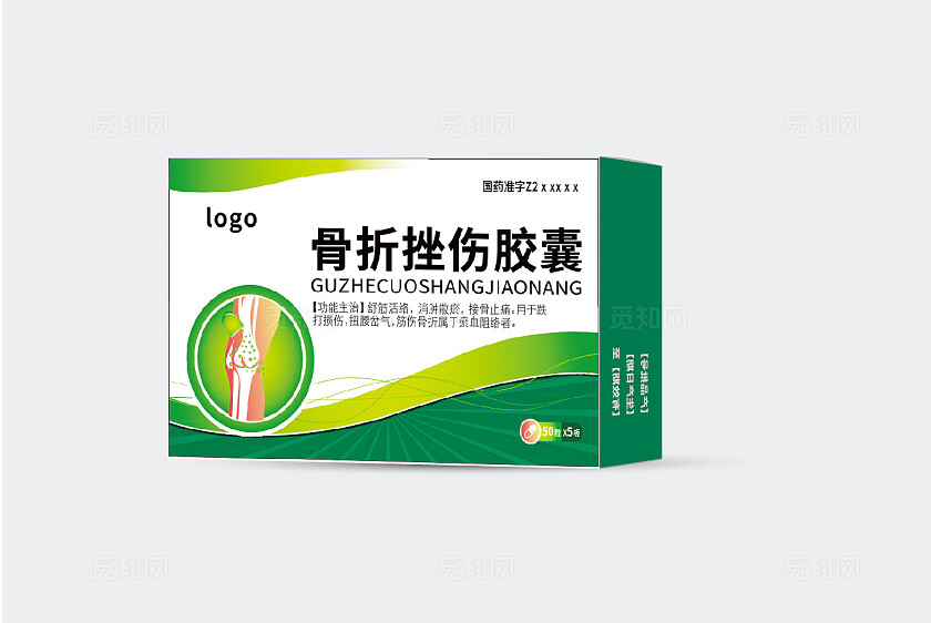骨折挫伤胶囊西药包装设计