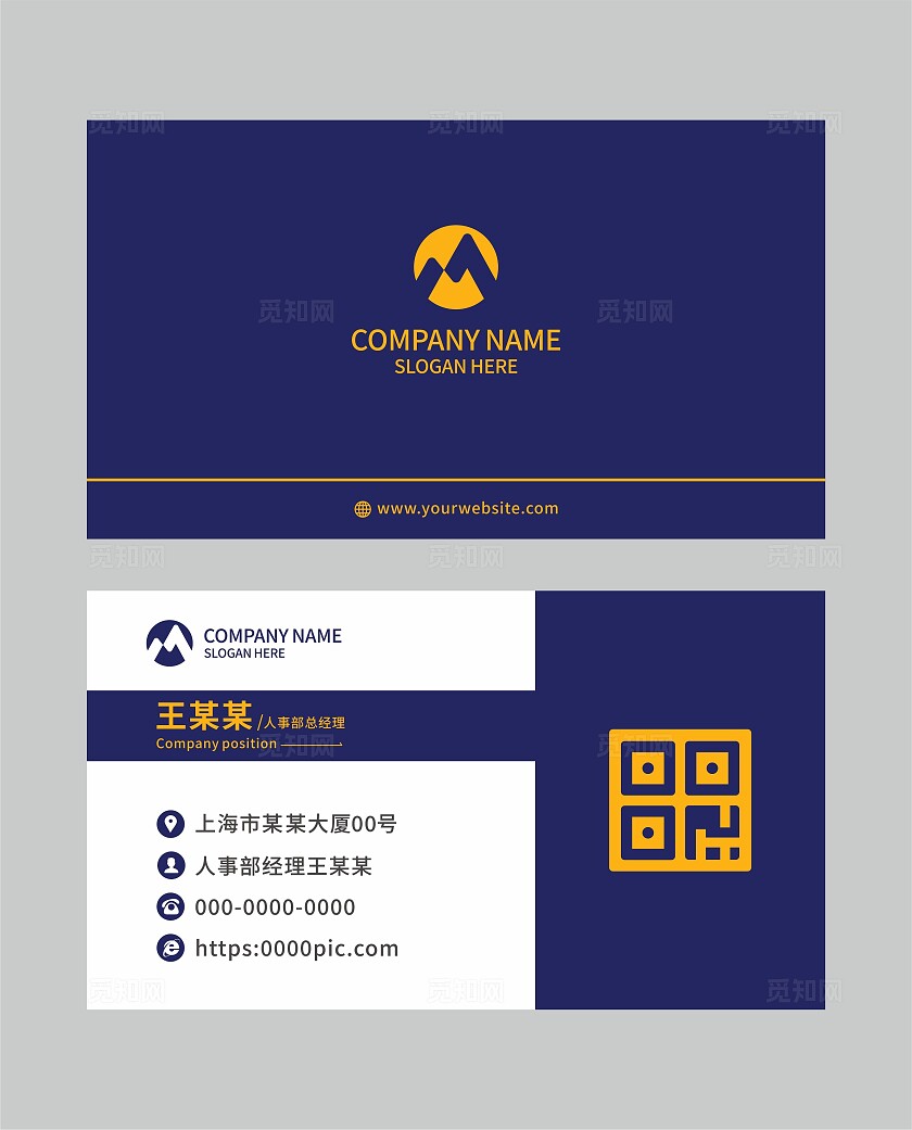 企业名片