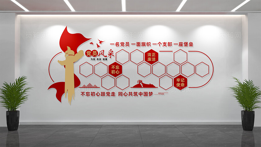 党员活动室党员风采墙照片墙设计