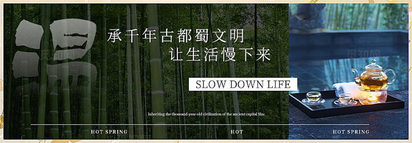 墨绿色简约实拍风温泉泡汤SPA大众点评店铺banner轮播图
