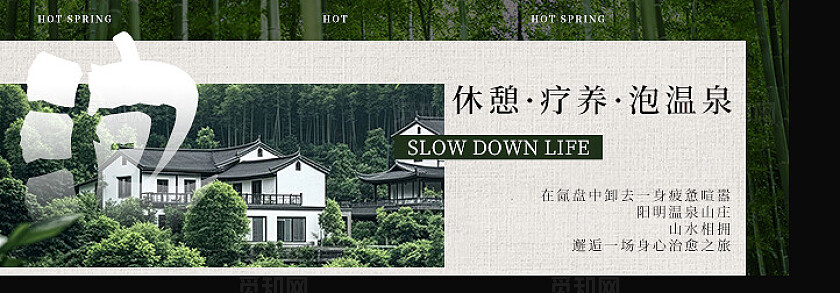 墨绿色简约实拍风温泉泡汤SPA大众点评店铺banner轮播图