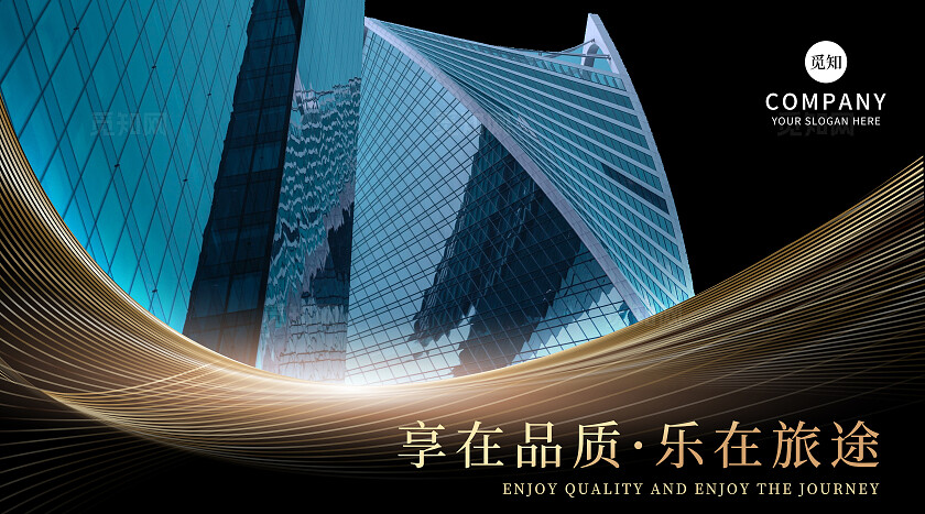 光效风高端大气酒店宣传轮播图大众点评美团banner设计banner轮播图