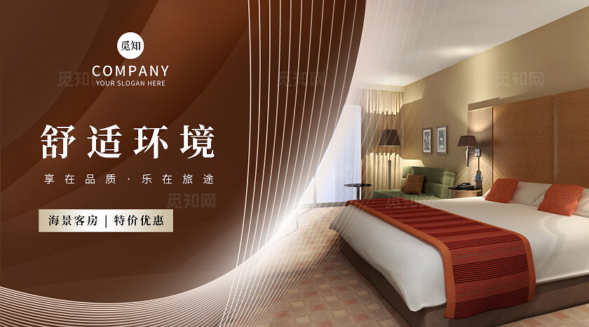 光效风高端大气酒店宣传轮播图大众点评美团banner设计banner轮播图