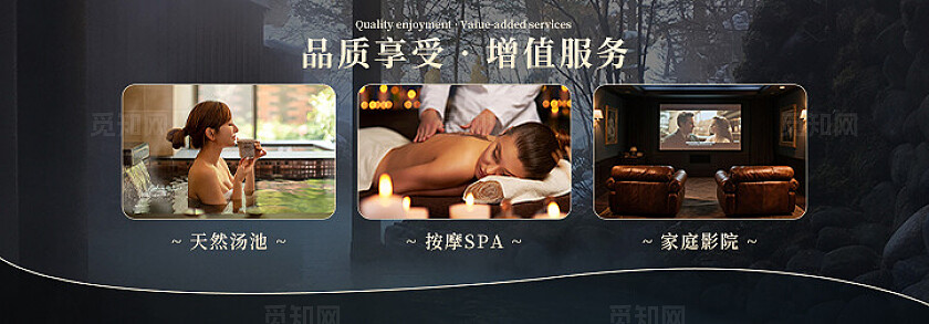 深色实拍简约风温泉泡汤SPA店铺大众点评轮播bannerbanner轮播图