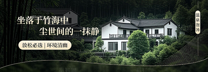 深色实拍简约风温泉泡汤SPA店铺大众点评轮播bannerbanner轮播图