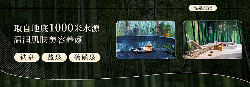 深色实拍简约风温泉泡汤SPA店铺大众点评轮播bannerbanner轮播图