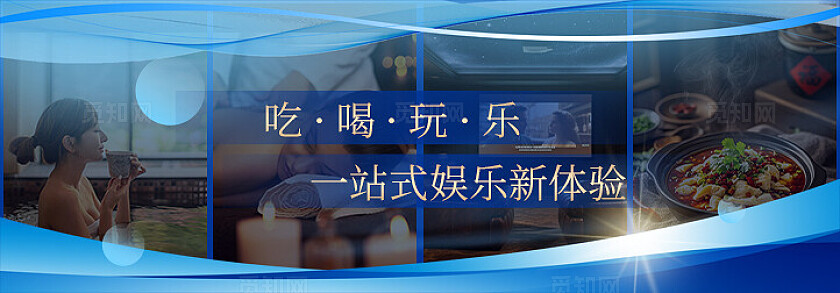 蓝色实拍简约风温泉汤池SPA大众点评店铺轮播bannerbanner轮播图