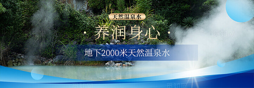 蓝色实拍简约风温泉汤池SPA大众点评店铺轮播bannerbanner轮播图