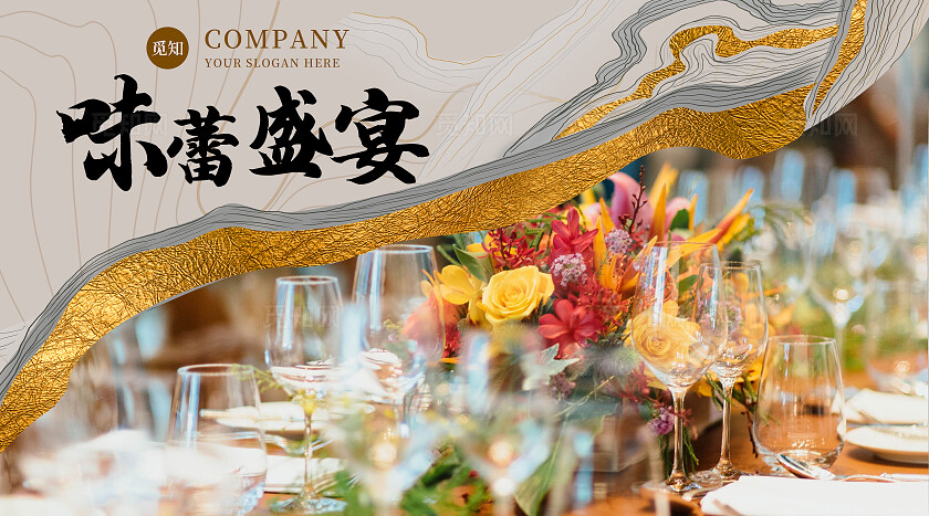 新中式中国风简约酒店宣传轮播图大众点评美团banner设计banner轮播图