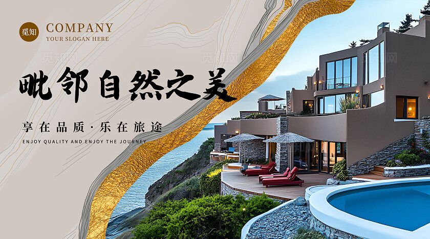 新中式中国风简约酒店宣传轮播图大众点评美团banner设计banner轮播图