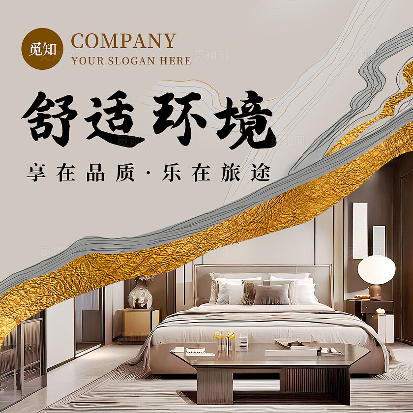 新中式中国风简约酒店宣传轮播图大众点评美团banner设计banner轮播图