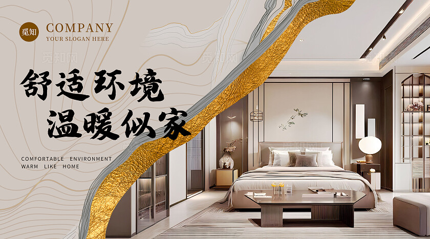 新中式中国风简约酒店宣传轮播图大众点评美团banner设计banner轮播图