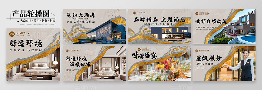 新中式中国风简约酒店宣传轮播图大众点评美团banner设计banner轮播图