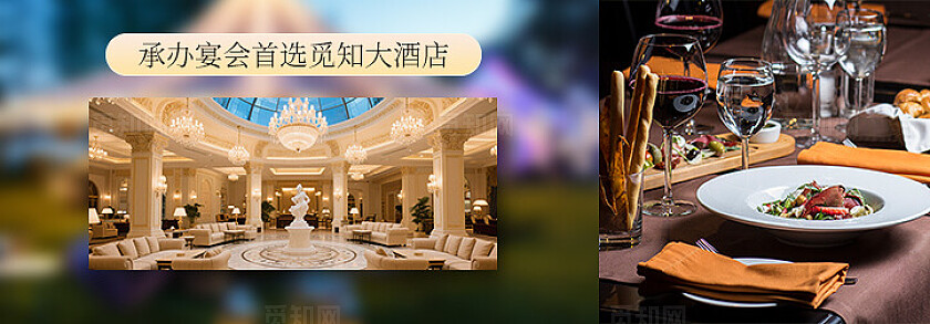 浅金色渐变实拍简约风宴会酒店大众点评店铺轮播bannerbanner轮播图