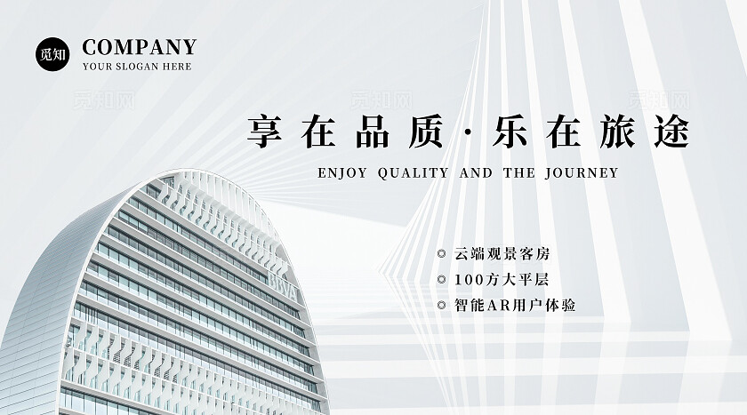 简约大气精品酒店宣传轮播图大众点评美团banner设计banner轮播图