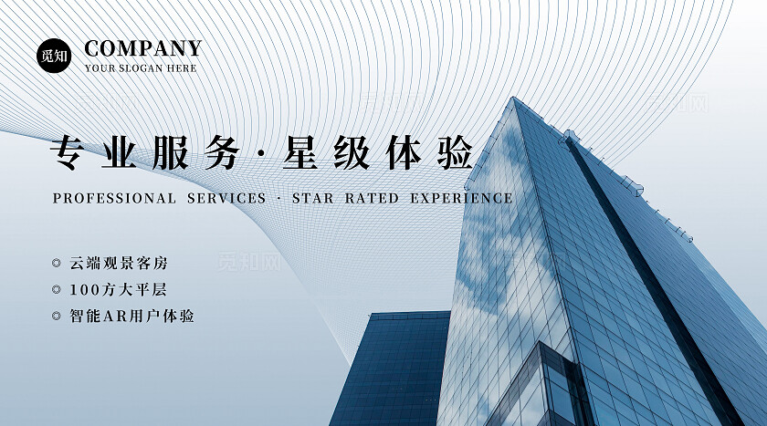 简约大气精品酒店宣传轮播图大众点评美团banner设计banner轮播图