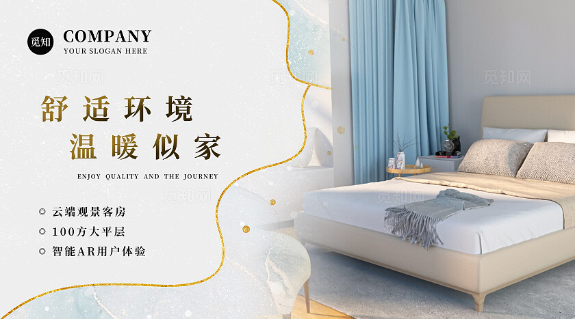 简约大气精品酒店宣传轮播图大众点评美团banner设计banner轮播图