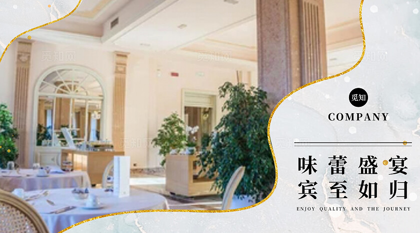 简约大气精品酒店宣传轮播图大众点评美团banner设计banner轮播图