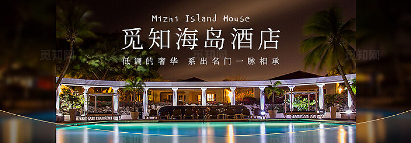 深色实拍简约风宴会酒店大众点评店铺轮播bannerbanner轮播图