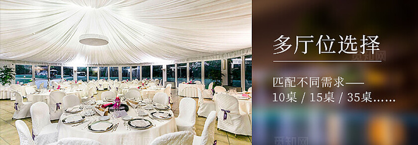 深色实拍简约风宴会酒店大众点评店铺轮播bannerbanner轮播图