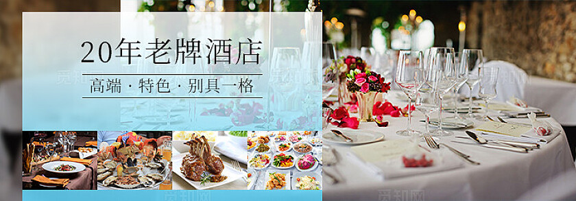 深色实拍简约风宴会酒店大众点评店铺轮播bannerbanner轮播图