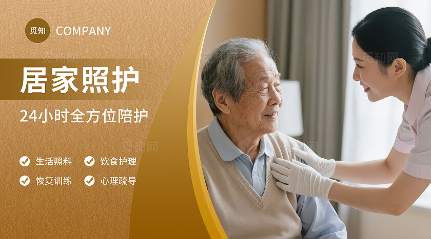 多色简约养老院宣传居家养护康复训练轮播图大众点评美团banner设计banner轮播图