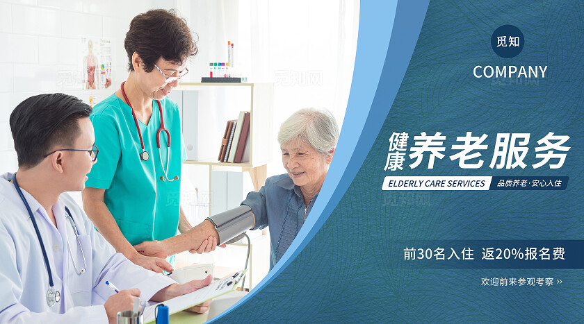 多色简约养老院宣传居家养护康复训练轮播图大众点评美团banner设计banner轮播图