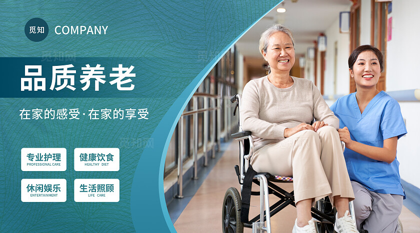 多色简约养老院宣传居家养护康复训练轮播图大众点评美团banner设计banner轮播图