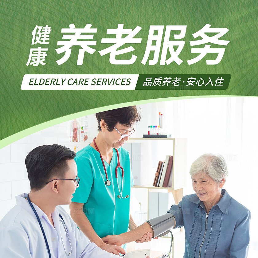 多色简约养老院宣传居家养护康复训练轮播图大众点评美团banner设计banner轮播图