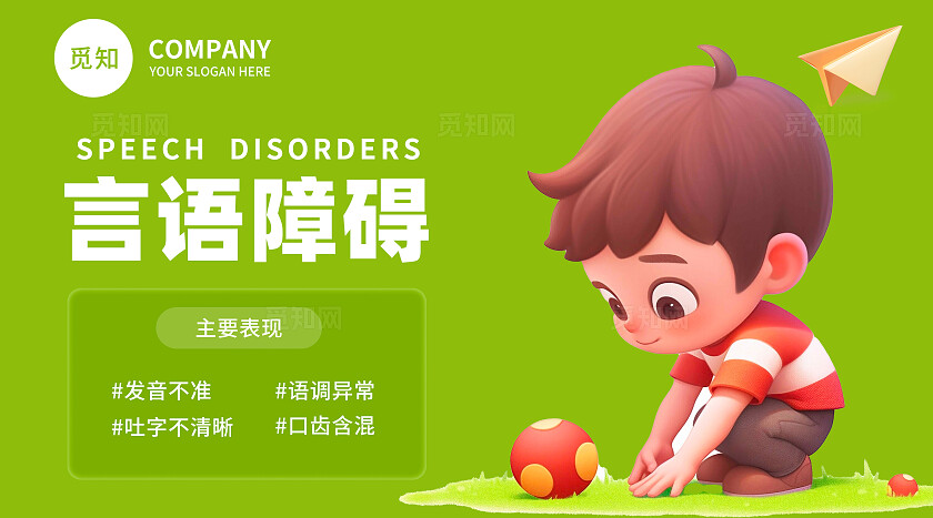 绿色3D潮流儿童感统训练培训课程少儿逻辑思维培养轮播图banner设计banner轮播图