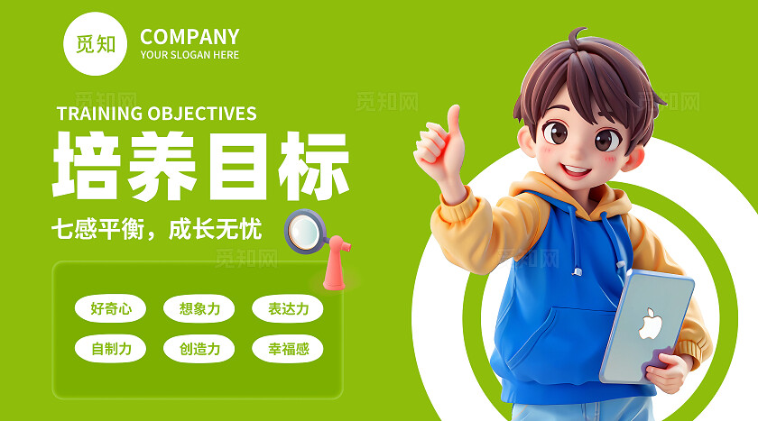 绿色3D潮流儿童感统训练培训课程少儿逻辑思维培养轮播图banner设计banner轮播图