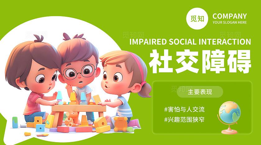 绿色3D潮流儿童感统训练培训课程少儿逻辑思维培养轮播图banner设计banner轮播图