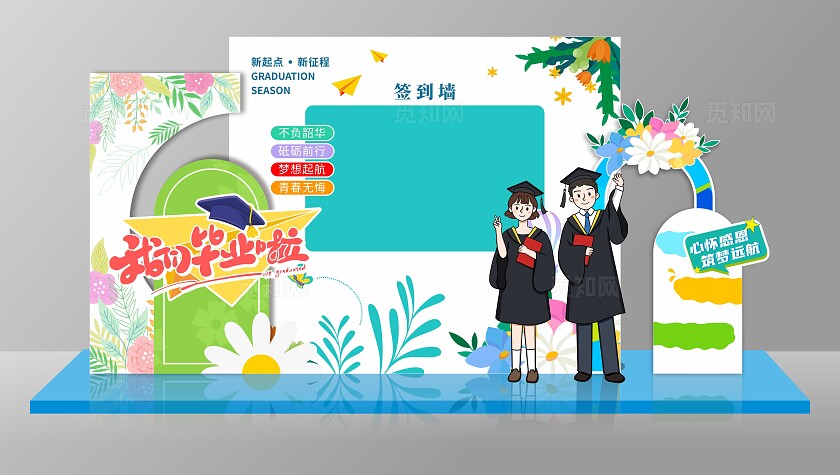 毕业季美陈毕业快乐大学毕业立体美陈毕业拍照墙