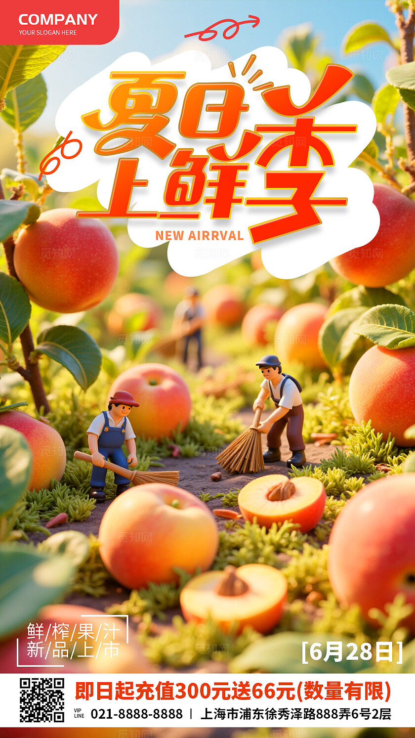 微缩摄影实拍ai风夏日上鲜季水果食材促销海报